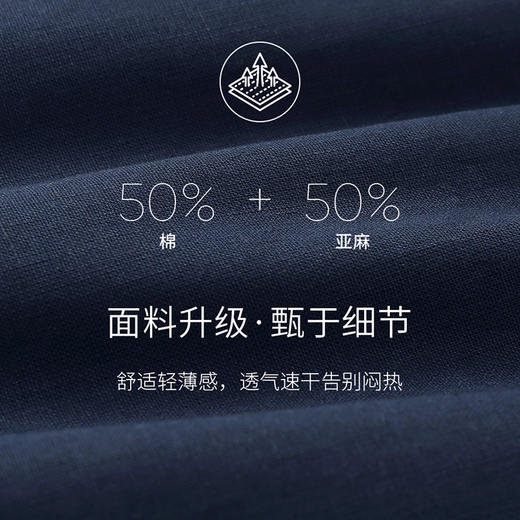Threegun三枪 【亚麻棉】男士休闲短裤-50697B011 商品图13