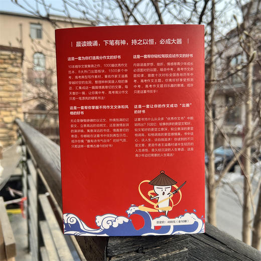 虫洞书简全套10册 1-10册 十拿九稳套装 商品图5