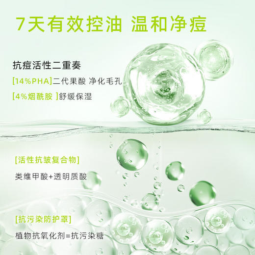 舒唯雅（SVR）修护抗痘精华露控油锁水保湿修护舒缓祛痘水杨酸30ml 商品图1