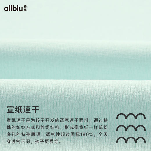 【好友特惠-闪亮铠甲】幼岚「宣纸速干」小褂T吸湿速干新中式24夏季儿童T恤ZY 商品图4