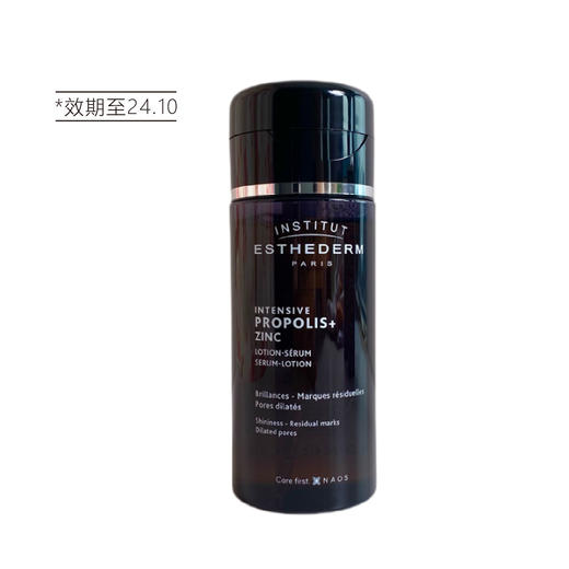 【清仓好价】雅诗敦蜂胶净肤清颜精华水130ml（效期至24.10） 商品图5