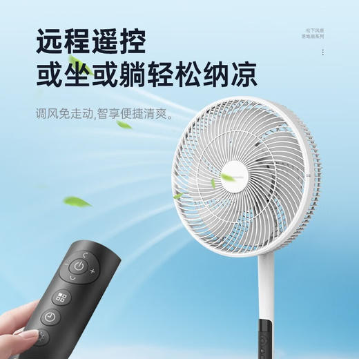 松下家用落地电风扇直流变频落地扇轻音节能柔风定时风扇可定时遥控 落地扇  商品图2