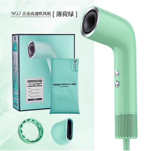 有色yoose有色(0.7高速吹风机) 商品图0