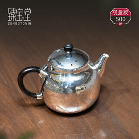 臻宝堂银壶999纯银泡茶壶足银纯手工锤纹经典匏尊小壶茶道家用高端茶具 匏尊(经典款) 容量约 150ml 重约118g