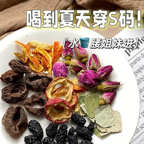 【超值活动共4袋】东健堂乌梅SOSO茶8g*15包/袋