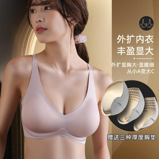 【送4CM+6CM 双外扩胸垫】无惧外扩，轻松聚拢！外扩漫画果冻条文胸，UU杯透气顶配，兼备丰盈外扩显大、软支撑无痕、加厚胸垫、可调节肩带等特色，给小胸女性最稳健的支撑。 商品图0