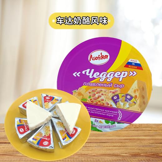 【中欧班列精选】俄罗斯原装进口阿硕夫芝士小圆三角块纯正干酪马斯丹奶酪烘焙140g/盒 商品图7