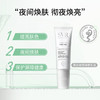 舒唯雅（SVR）CB焕肤精华乳液夜间保湿补水提亮美白祛斑去角质50ml 商品缩略图0