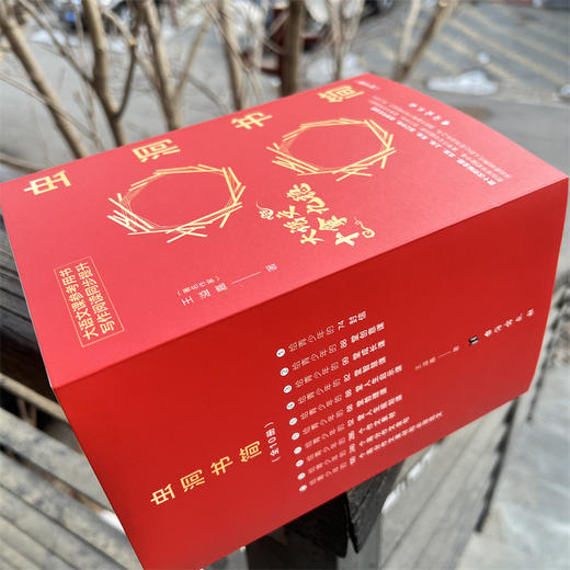 虫洞书简全套10册 1-10册 十拿九稳套装 商品图4