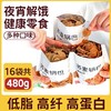 【买5袋送5袋！10袋到手仅需36.9！】荞麦锅巴脆片！膳食纤维！口口嘎嘣脆！吃的带劲！夜宵解馋！健康零食无负担！-SPXPXH0404 商品缩略图0