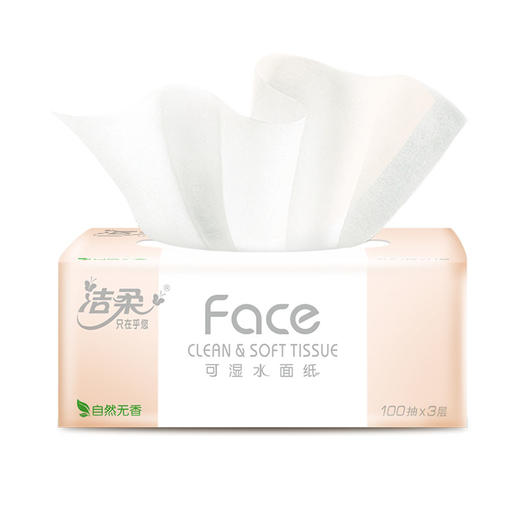 【自营】洁柔纸面巾(Face粉软抽)100抽3层(6包装)  PR223-06K 商品图4