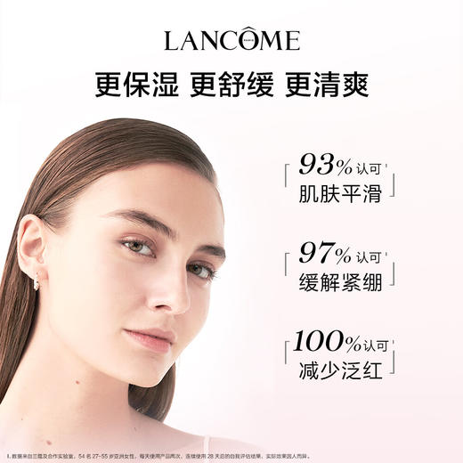 兰蔻  新清滢柔肤水 （粉水）400ml 商品图2