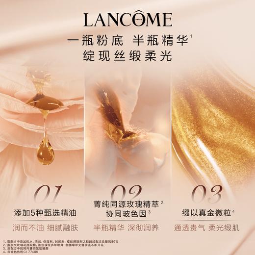 兰蔻  菁纯臻颜精华粉底液 #100 SPF20 PA+++ 35ML 商品图1