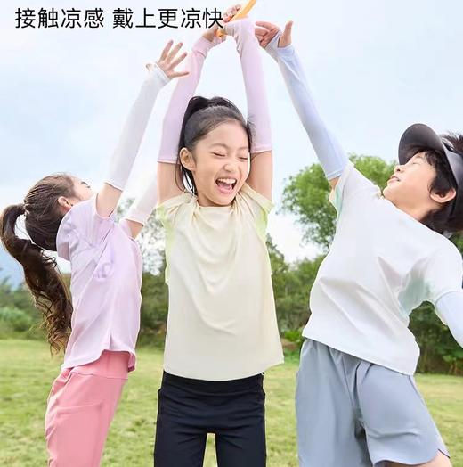 (包邮)Heybetter24儿童户外凉感防晒冰袖 两对装（三种颜色） 商品图0