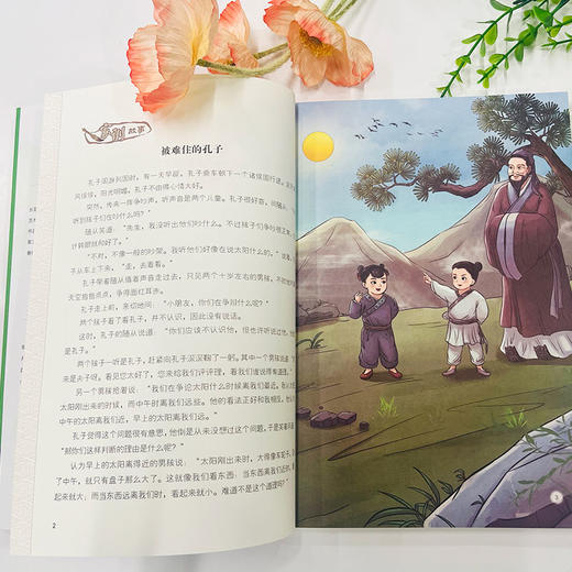 少年读中华家训全3册，一部再现中华五千年家训的智慧 商品图3