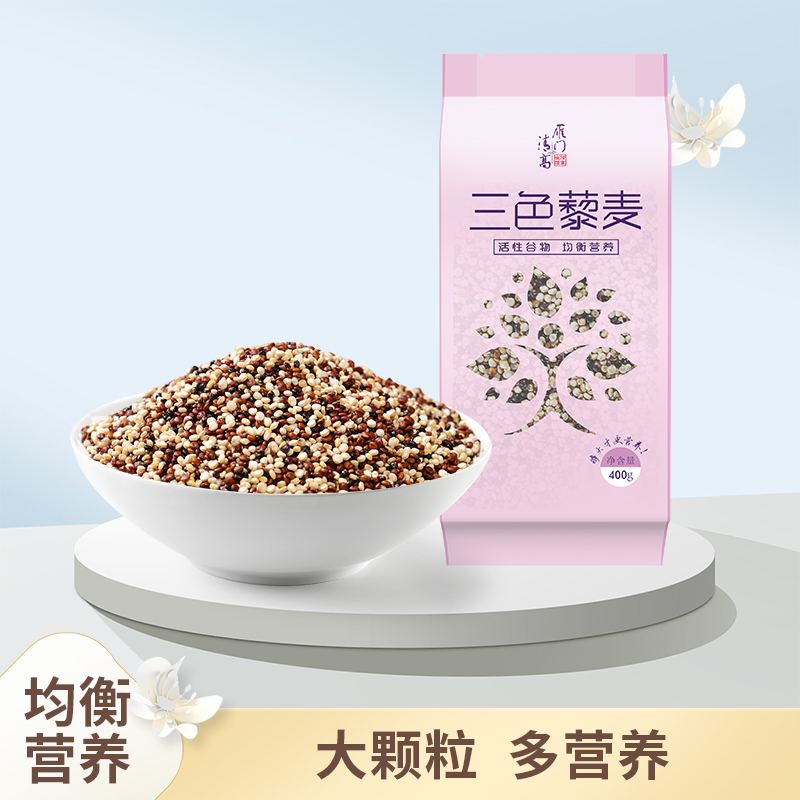 雁门清高三色藜麦米红白黑黎麦米粥饭五谷杂粮粗粮代餐400g