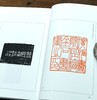 【中国篆刻聚珍丛书】共10册《邓石如》《吴让之》《赵之谦》《徐三庚》《胡钁》《清名家印》上下《吴昌硕》《黄士陵》《齐白石》，精装 商品缩略图7