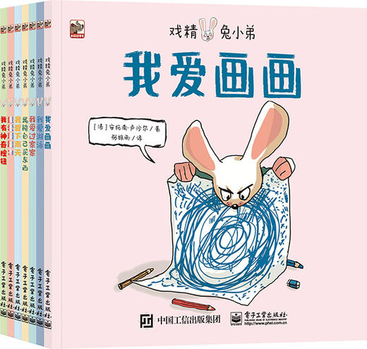 戏精兔小弟（全7册） 商品图0