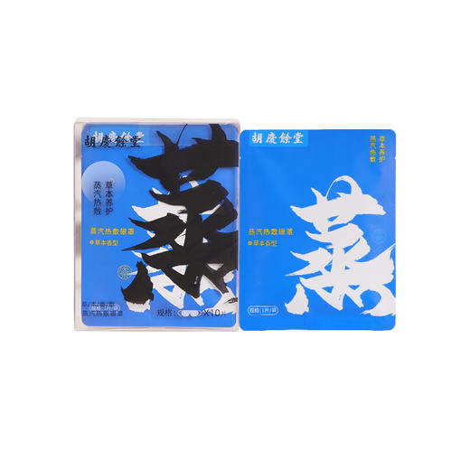 【胡庆余堂】蒸汽眼罩 热敷 发热 舒缓眼疲劳 10片/盒 商品图5