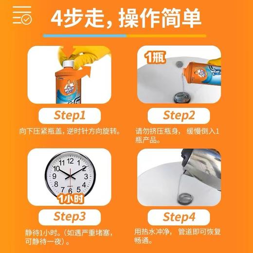 威猛先生管道疏通剂下水道马桶管道家用500g/瓶 商品图3