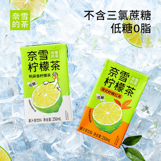 奈雪的茶 鸭屎香柠檬茶/港式柠檬红茶低糖0脂茶饮料250ml*6盒装 商品图3