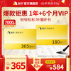 【423世界读书日】三大会期年卡+6个月VIP 商品缩略图0