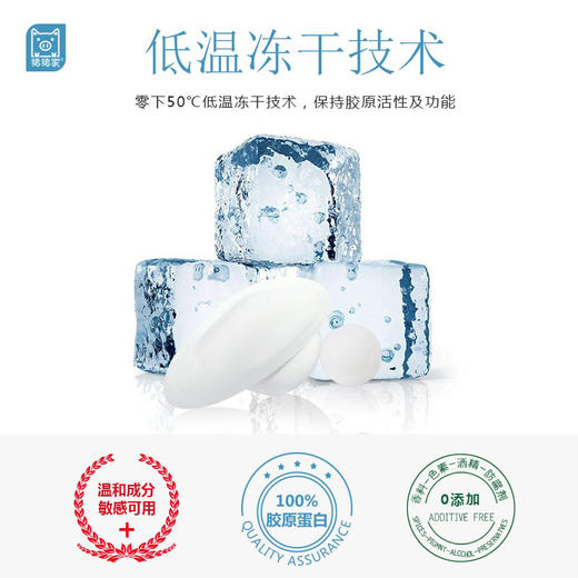 【三月新鲜入库】次抛冻干胶原球十粒盒装 生物酶解 专利提取活性三螺旋胶原 零下60度冻干成球 熟龄肌冻龄首选 玻璃西林瓶密封 一次一球 ：建议入3盒30天一个改善周期 商品图2