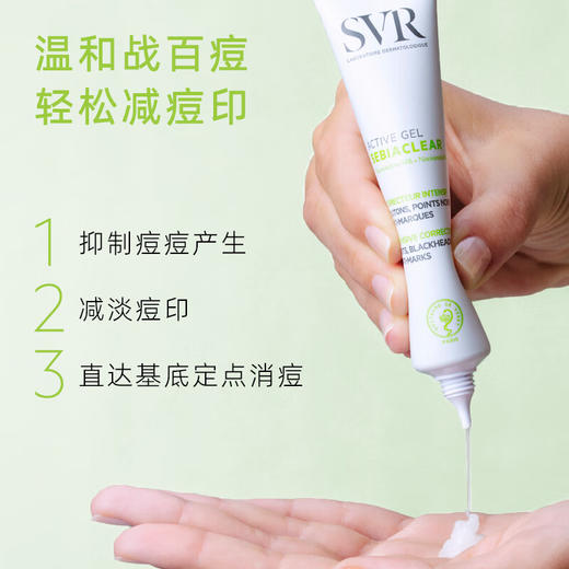 舒唯雅（SVR）祛痘精华消除痘印闭口温和控油水杨酸百痘膏40ml 商品图1