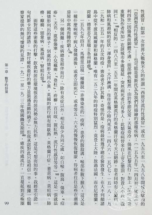 【中商原版】15至18世纪的物质文明 经济和资本主义 卷一 日常生活的结构 二版 港台原版 Fernand Braudel 广场出版 商品图7