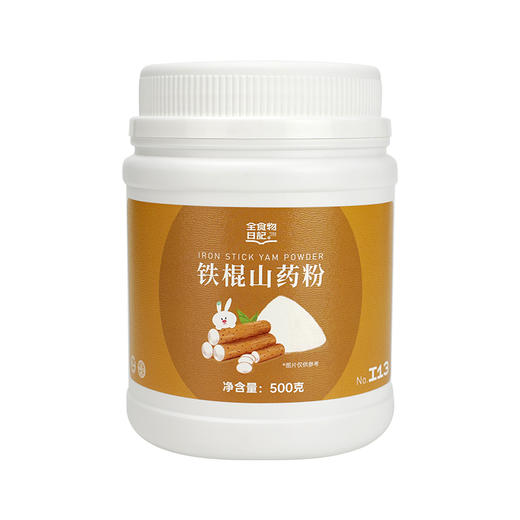 【1瓶/3瓶】全食物日记 I 13铁棍山药粉 500g A-2844 商品图0