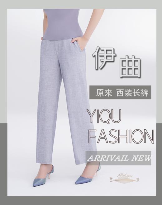 【特惠】YIQU|“原来”西装长裤（浅蓝灰） 商品图1