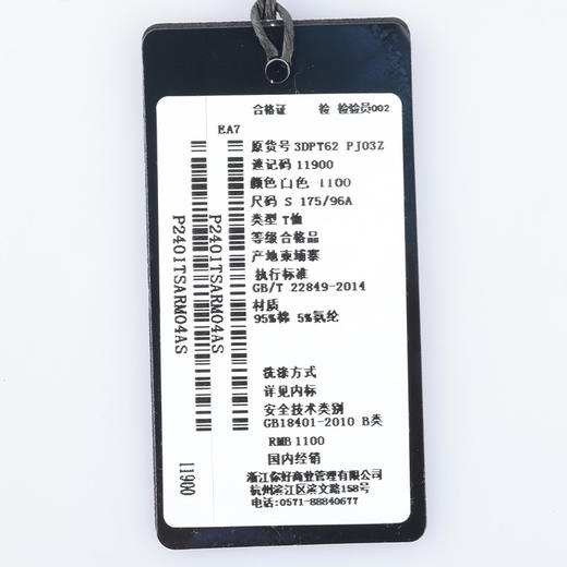 Armani EA7 男士弹棉运动休闲短袖T恤 11900 商品图6