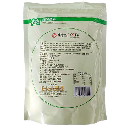 【东北特产】高蛋白豆浆粉500g/袋*2 不甜免煮 纯豆粉 早餐速溶 乳糖不耐受必备  植物蛋白 商品图4