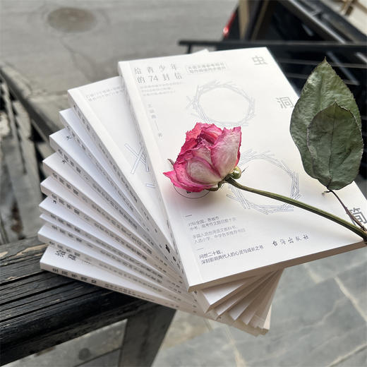 虫洞书简全套10册 1-10册 十拿九稳套装 商品图10