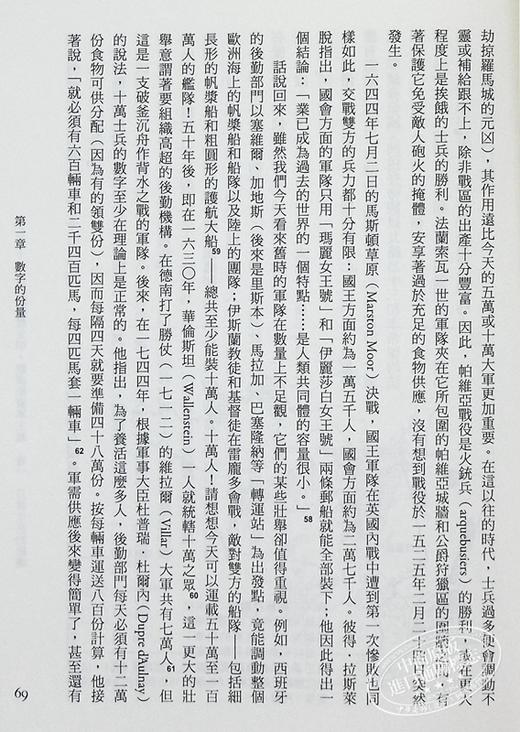 【中商原版】15至18世纪的物质文明 经济和资本主义 卷一 日常生活的结构 二版 港台原版 Fernand Braudel 广场出版 商品图5