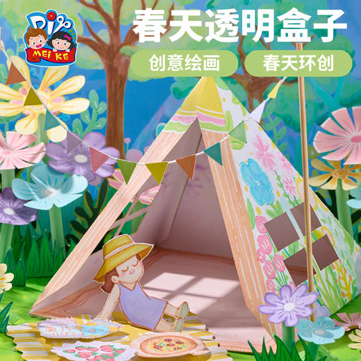 户外春天透明盒子手工diy儿童制作材料包幼儿园环创装饰创意美术 商品图2