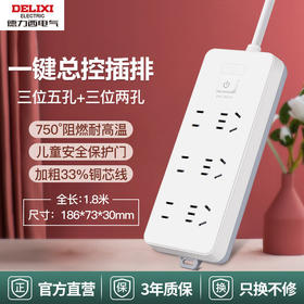 多功能插板三位五孔+三位二孔 1.8米  FX-A-2253-240409