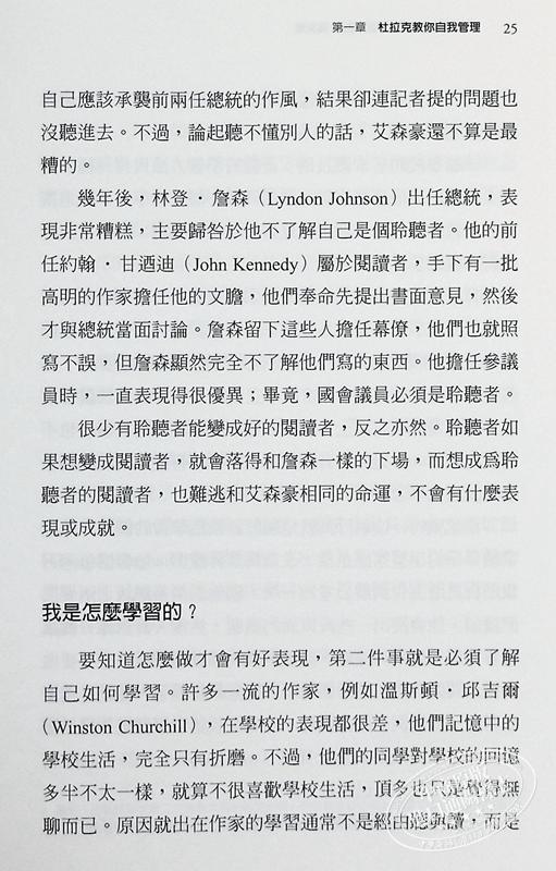 【中商原版】哈佛商业评论*有影响力的30篇文章 港台原版 哈佛商业评论 天下文化 商品图5