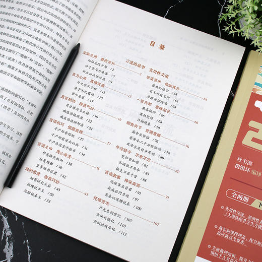 名师精讲古文观止120篇上下全2册初中小学生必背古诗文文言文课外语文知识读物落实素养学教一体文化经典精选重编全批新解对译补注 商品图5