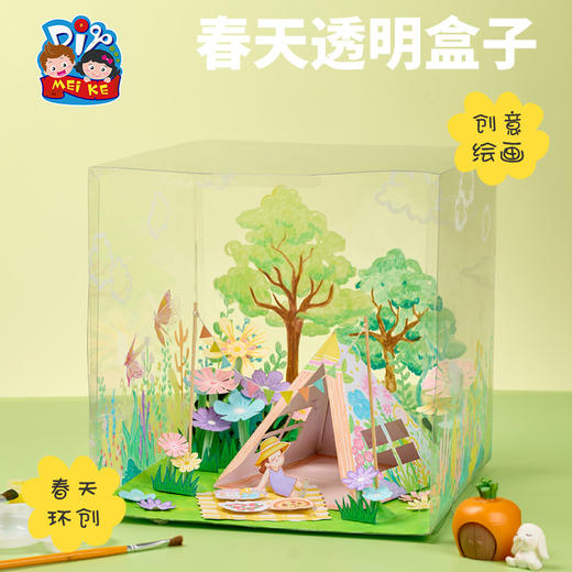 户外春天透明盒子手工diy儿童制作材料包幼儿园环创装饰创意美术 商品图1