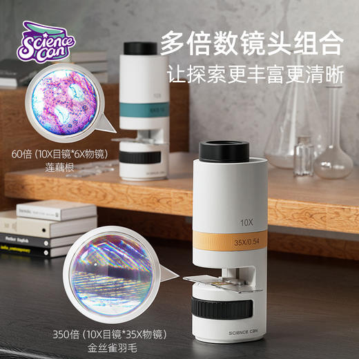 【新品首发】 科学罐头投影显微镜 可投影的显微镜 商品图2