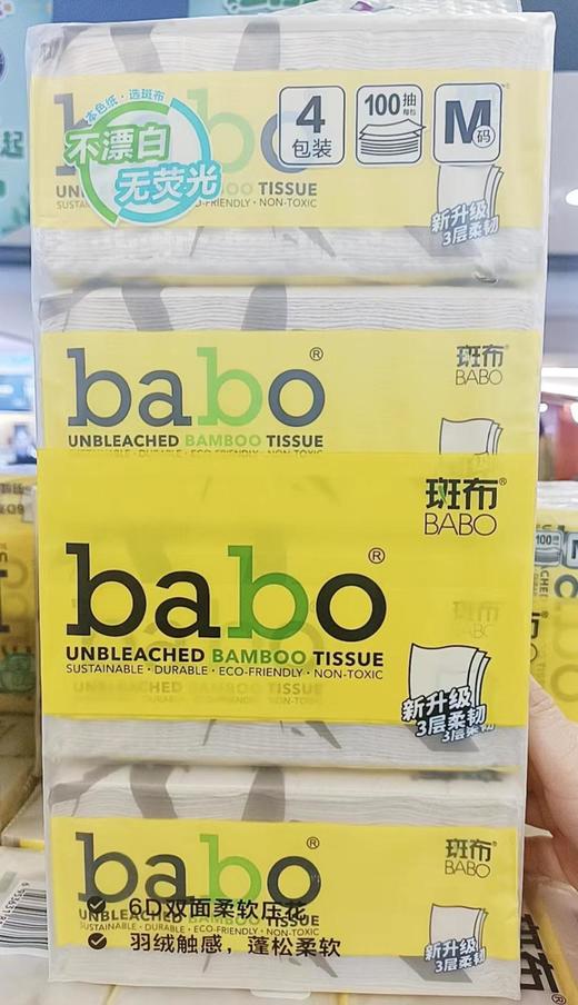 B1:超市斑布6D压花抽纸M码4包x100抽 商品图0