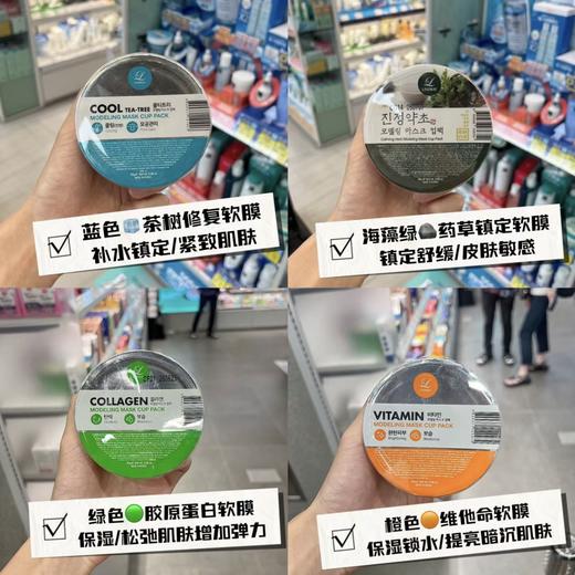 韩国林赛LINDSAY各款保湿软膜-28g 商品图3