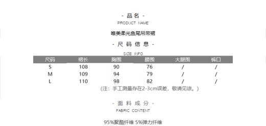 唯美柔光鱼尾吊带裙 商品图8