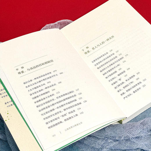 让教育更加尊重生命 姚跃林教育演讲录 大夏书系教育文集 商品图7