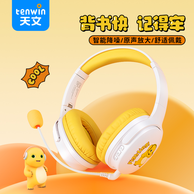 【清仓福利】奶龙头戴式无线蓝牙耳机降噪背诵跟读耳返