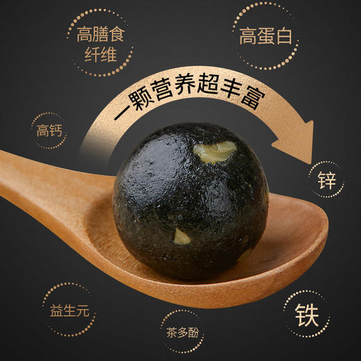 燕之坊_黑芝麻丸袋装即食芝麻球办公室零食独立小袋装81g 商品图2