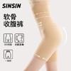 SINSIN 软骨收腹裤 5D软骨科技 不卷边 不下滑 单条装/2条装 显瘦黑/裸感肤 商品缩略图0