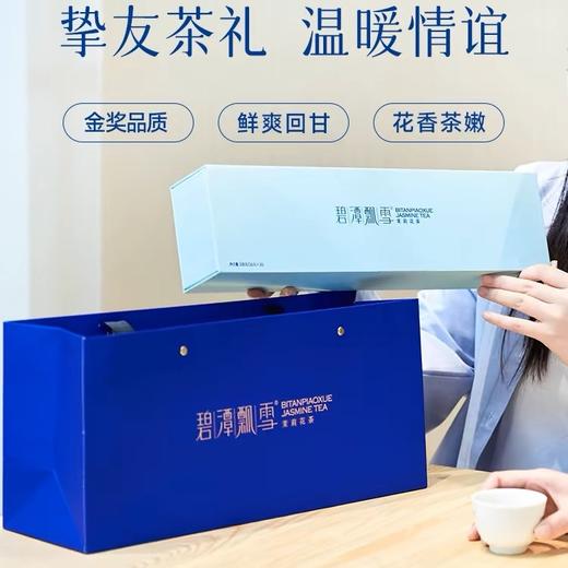 【竹叶青】碧潭飘雪·品味108g 商品图1