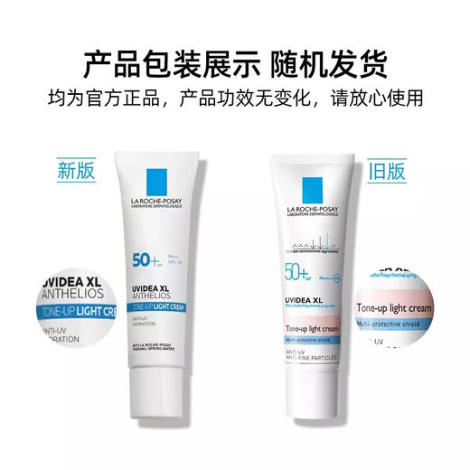 【保税仓】理肤泉SPF50+防晒30ml 商品图3